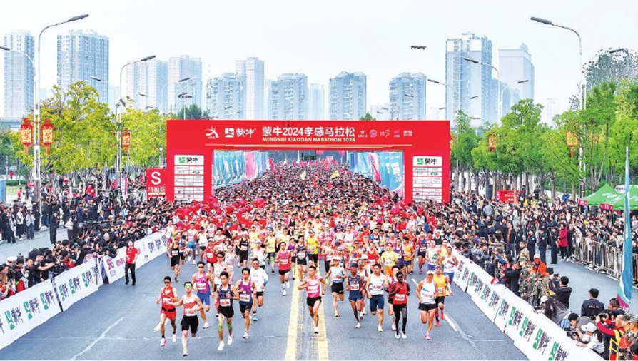 2024孝感馬拉松激情開跑